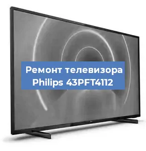 Замена антенного гнезда на телевизоре Philips 43PFT4112 в Белгороде
